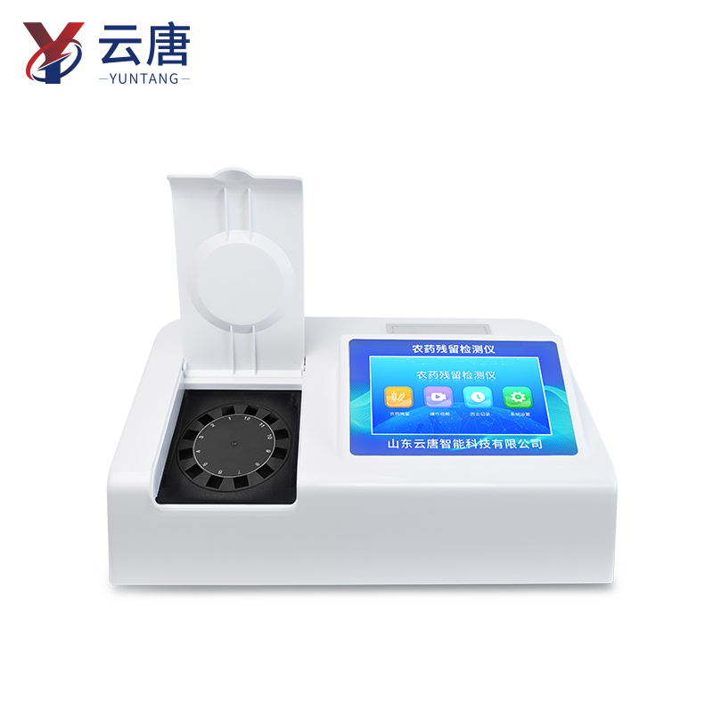 便攜式農殘檢測儀